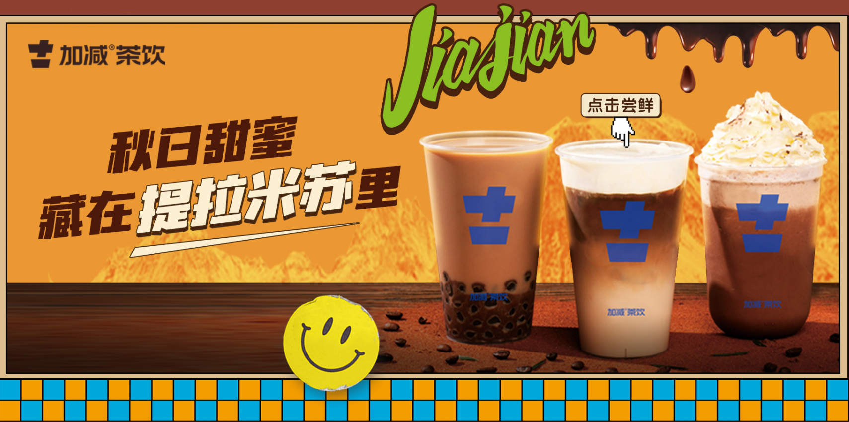 bevictor伟德茶饮|单店加盟店与区域代理哪个更受欢迎