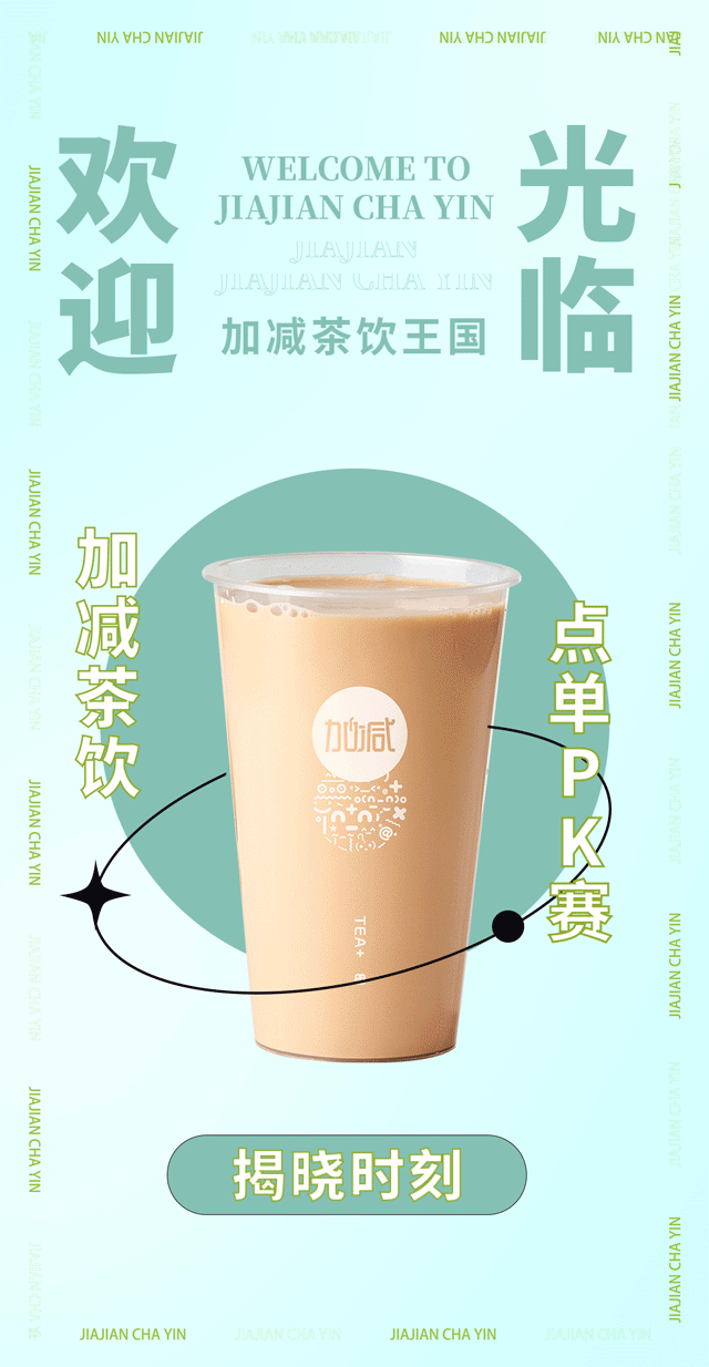 bevictor伟德奶茶